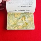 作品世界の名画　ミュシャ透明栞【花言葉】　花の絵