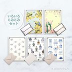 作品おためし！いろいろこみこみセット