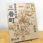 作品福島県三春町パズル