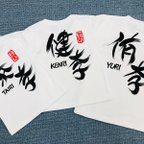 作品お名前Ｔシャツ【子供サイズ】フリガナローマ字