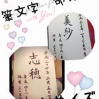 作品命名書♡注文受付中♡