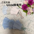 作品ご注文品。tytnte様専用ページです。