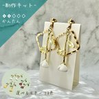 作品【制作キット】バラの耳飾り ピアス イヤリング