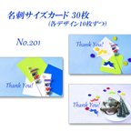 作品No.201 子供の日のカード   サンキューカード   30枚