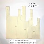 作品※受注製作※【SS・S・Lサイズお得な3枚セット】コットン100%☆帆布の丈夫なエコバッグ