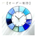 作品【オーダー制作】28㎝φ・ステンドグラスの時計（掛時計・置時計）クッキー＊ブルー系