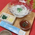 作品夏の定番メニュー　ミニチュアフード   そうめんセット