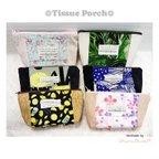 作品Tissue Porch❁　〜便利ポーチ〜