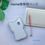 作品【meme様専用ページ】palm phone用スマホケース