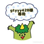 作品◉gtyyy428様専用◉