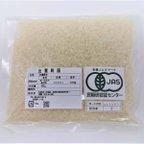 作品【メール便・送料込み】有機栽培米　白米 島根県産　3合（４５０ｇ）ﾊﾟｯｸ