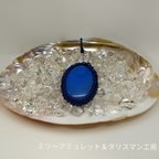 作品【トラウマからの解放】青瑪瑙(アオメノウ)と水晶のペンダントトップ