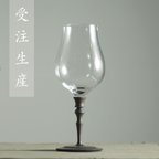 作品【受注生産】ウイスキーグラス 180ml (１脚）鉄媒染（黒染め）