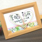 作品結婚祝メッセージボード（緑/茶）