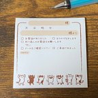 作品バンザイネコ　電話メモ　付箋