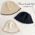 作品【大人用】 Flower bucket hat バケットハット