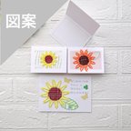 作品【図案のみ】動画 ひまわり 二つ折りメッセージカード バースデイカード サマーグリーティングカード 向日葵