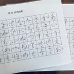 作品ひらがな、カタカナ学習  (五十音表) 単品販売