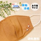 作品【接触冷感＆保冷剤付き】いちごのチョコの刺繍つき＊お子様サイズの立体布マスク