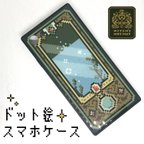 作品ドット絵スクエア型スマホケース【いにしえのポーション精製機】iphone対応