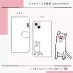 作品『ワンポイント』【スマホケース/手帳型　iPhone/Android対応】