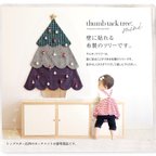 作品【販売中】 壁に貼るminiクリスマスツリー 