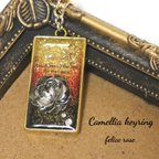 作品Camellia keyring