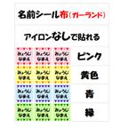 作品ひらママシール　布　1.5×1.5センチ