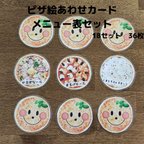 作品【収納用きんちゃく袋付き】おうちで遊ぼう！ピザ絵あわせカード＆メニュー表セット