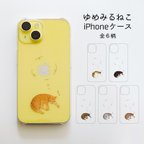 作品ゆめみるねこ iPhoneケース