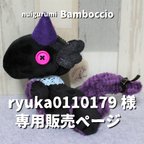 作品※ryuka0110179様 再販希望作品※【miniぬいぐるみ】令和慶祝カラードラゴン亜種