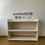 作品オーダーshelf