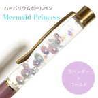 作品【受注生産】 Mermaid Princess （ラベンダー）