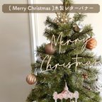 作品木製レターバナー 【 Merry Christmas フォントB 】クリスマス 飾り ガーランド 飾り おしゃれ