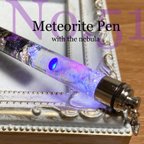 作品No.51 レジン製【Meteorite Pen】ボールペン