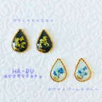 作品パーツ選択可能☆押し花の雫イヤリング/ピアス