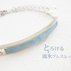 作品とろける流氷ブレスレット