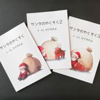 作品【お得⭐】絵本『サンタのやくそく①②③』３冊セット