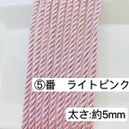 作品3m／⑤番　ライトピンク　5mm ツイストコード  ヘアアレンジ　組紐