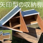 作品矢印→の特大 オブジェ 収納棚