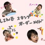 作品オーダーメイドLINEスタンプ24個