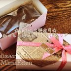 作品ねっとり濃厚生チョコパウンド（カットなし、1箱）/ Patisserie&Cafe  MimiEden