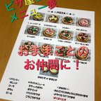 作品ご注文は？ピザ屋さんへようこそ！