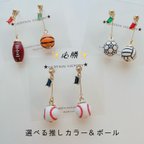 作品⭐️New⭐️ ☆必勝☆ 選べる推しカラーレクタングル＆ボール　ピアス／イヤリング  小ボール　華奢ライン　　　大谷選手　ドジャースカラー