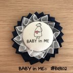 作品BABY in ME®︎ロゼット