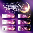 作品アクセサリー台紙　MOON