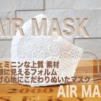 作品【小顔】【超立体】【新作】AIR MASK エアーマスク:ホワイト刺繍レース 　 抗菌 速乾 スポーツ ジム