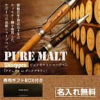 作品【ピュアモルトシャープペン(ナチュラル)】男性 プレゼント 名入れ 無料 高級 木製 退職 父の日 敬老 お祝い 上司 男性 万年筆 異動 誕生日 メンズ