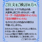 作品ご注文をご検討下さる皆様へ