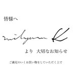 作品ご購入前にご確認ください